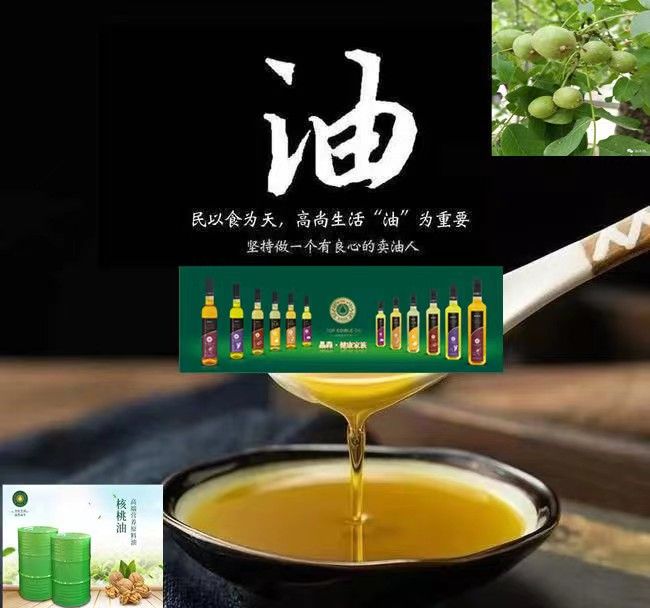 核桃油美食有哪些？核桃油廠家經(jīng)常這么做